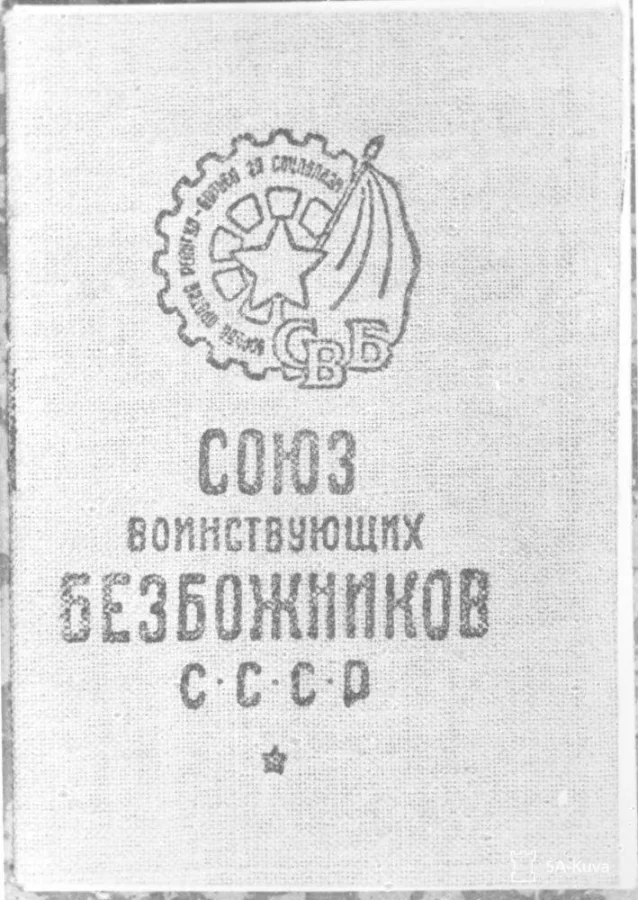 Библиотека сумасшедшего профессора 9