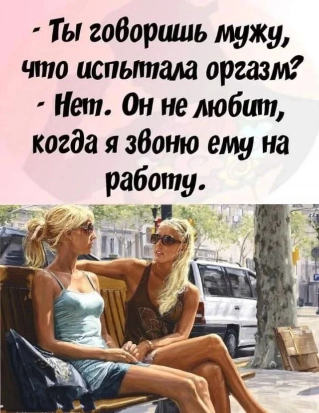 Мемы сугубо для взрослых