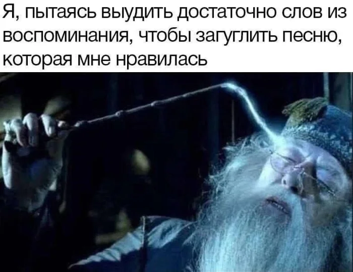 Юбилейная доза смеха — подборка мемов по Гарри Поттеру Юбилейная доза смеха — подборка мемов по Гарри Поттеру