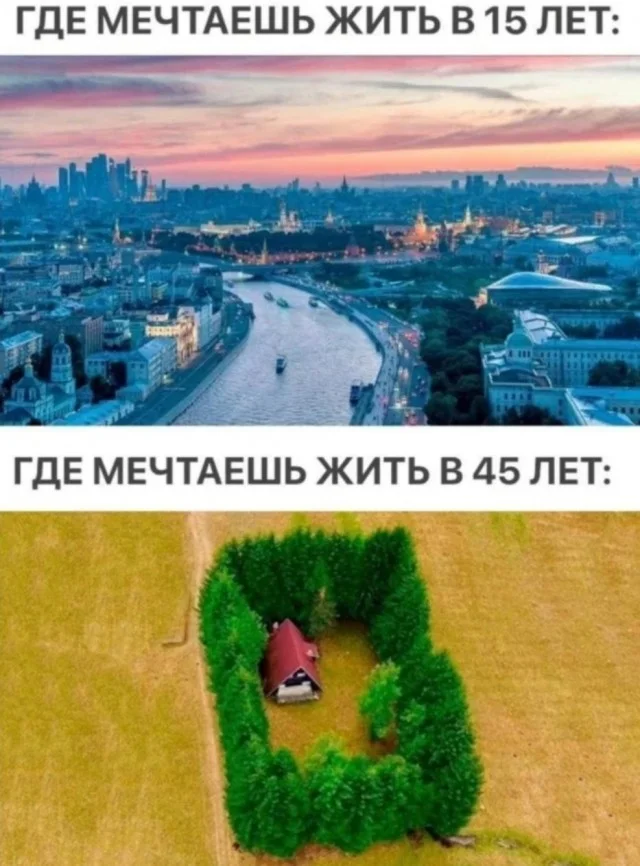 Очень весело!