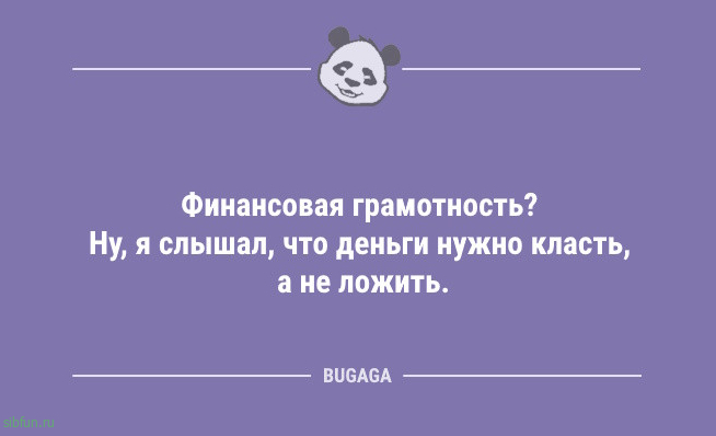Анекдоты в середине недели: «Рецепт счастья…» Анекдоты в середине недели: «Рецепт счастья…»