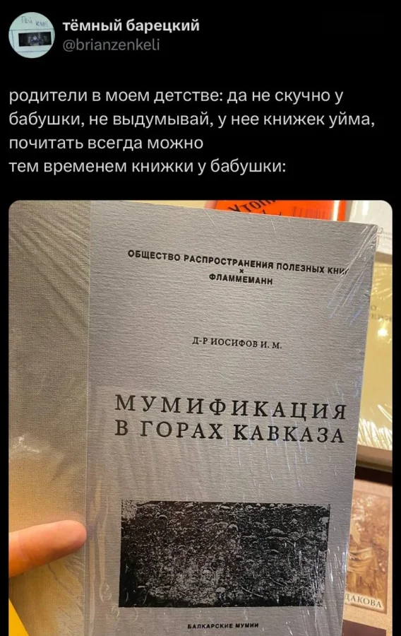 Баянов пост