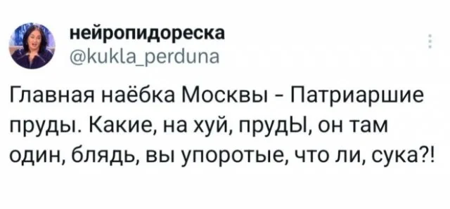 Мемная деградация