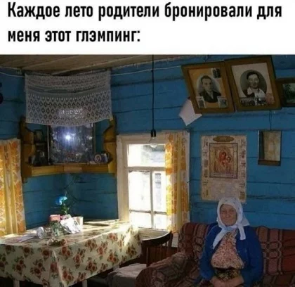 Мемы на каждый день #3