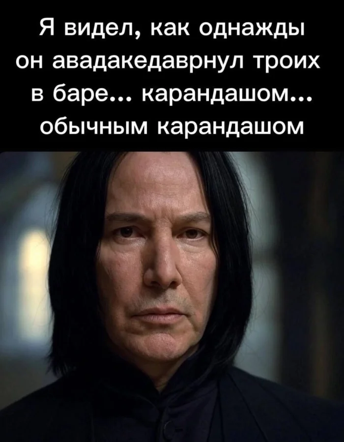 Юбилейная доза смеха — подборка мемов по Гарри Поттеру Юбилейная доза смеха — подборка мемов по Гарри Поттеру