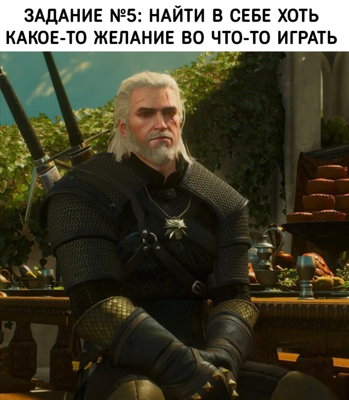 Путь взрослого геймера