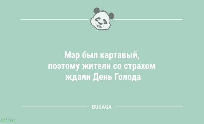 Анекдоты для поднятия настроения: «Мэр был картавый…» 
