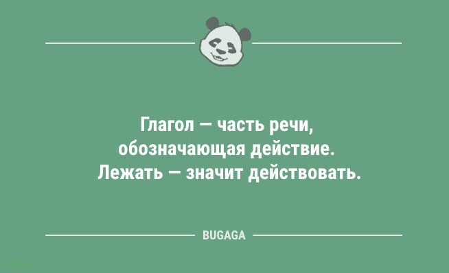 Анекдотов сборник: &laquo;Глагол &mdash; это часть речи&hellip;&raquo; 