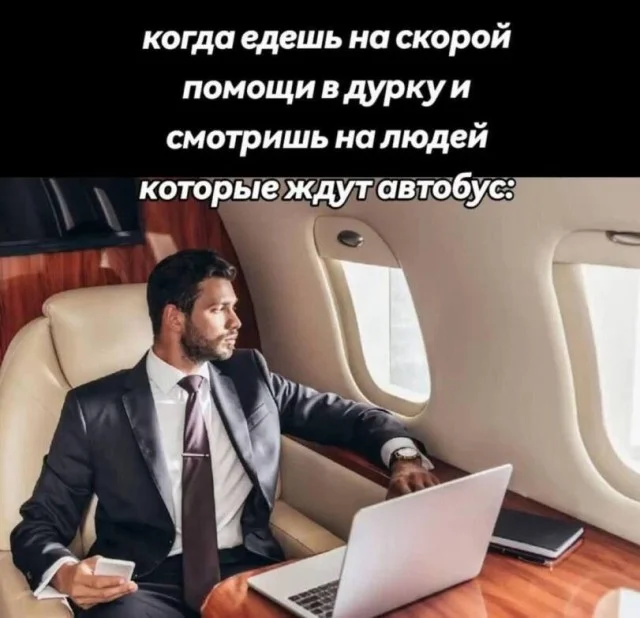 Мемы из дурки