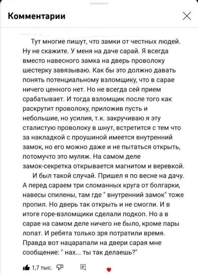 Классные приколы: свежо и смешно #1