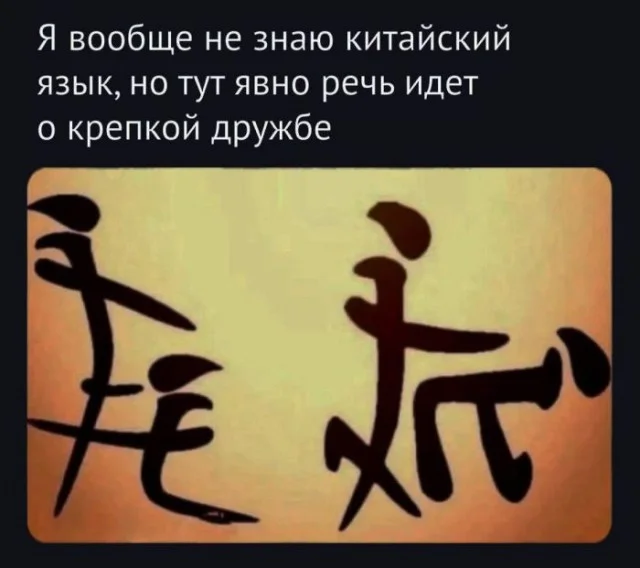 Соскучились по деградации?