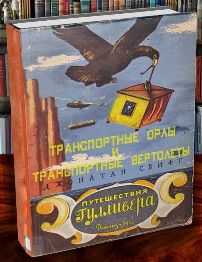 Библиотека сумасшедшего профессора 9