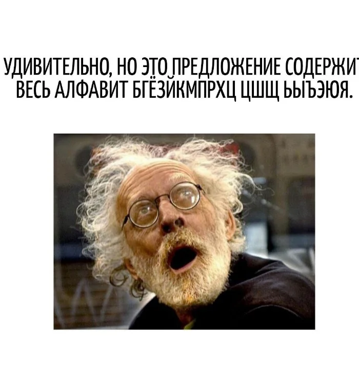 Игра слов &ndash; каламбуры, словесный юмор и прикольные картинки #114