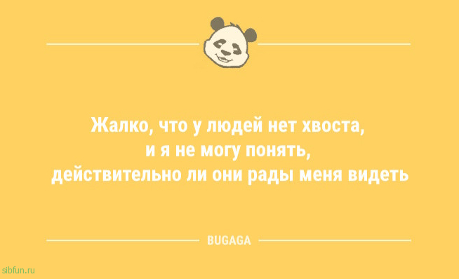 Короткие анекдоты: &laquo;До лета осталось всего&hellip;&raquo; 