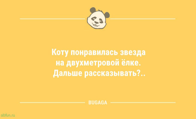 Короткие анекдоты: &laquo;До лета осталось всего&hellip;&raquo; 