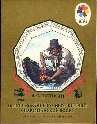 Библиотека сумасшедшего профессора 7