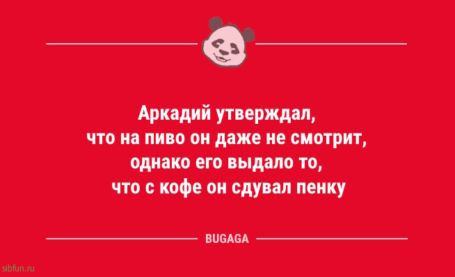 Анекдотов пост: &laquo;Замечено, в конторах с халявным кофе&hellip;&raquo; 