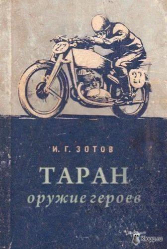 Библиотека сумасшедшего профессора 7