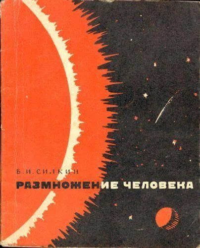 Библиотека сумасшедшего профессора 7