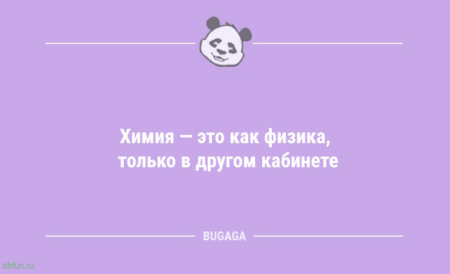 Анекдоты дня: «Любой плохой день можно исправить…» Анекдоты дня: «Любой плохой день можно исправить…»