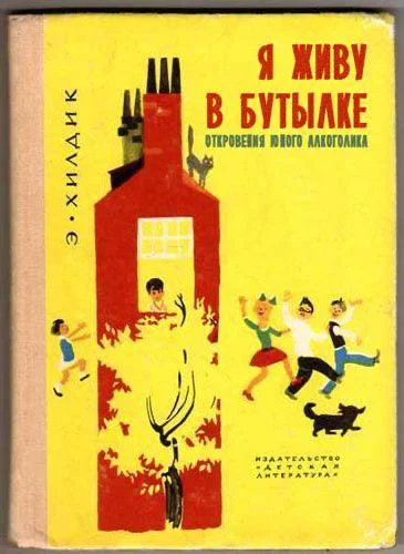 Библиотека сумасшедшего профессора 9