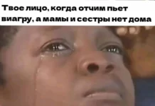 Мемы с ноткой деградации