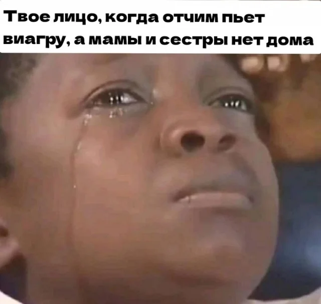 Мемы с ноткой деградации