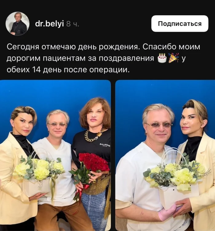 Московский пластический хирург поблагодарил пациентов за поздравления с ДР