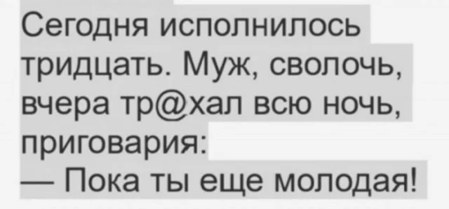 Соскучились по деградации?