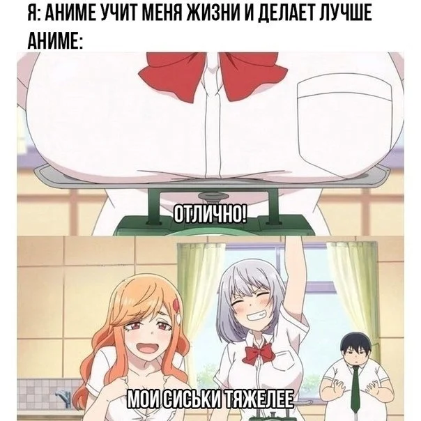 Смешная подборка аниме-мемов