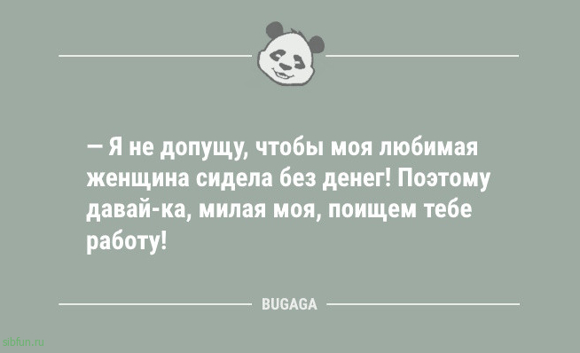 Свежих анекдотов пост: &laquo;В мире до сих пор нет ни одного&hellip;&raquo; 