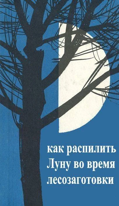 Библиотека сумасшедшего профессора 9