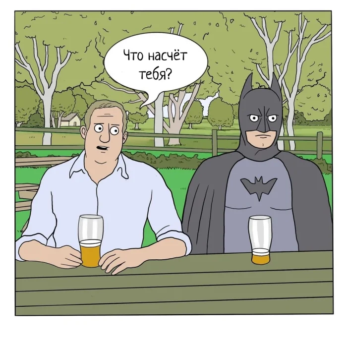 Комикс "Супергерои"