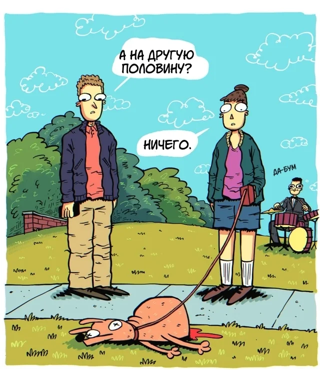 Комикс: "Выжла"