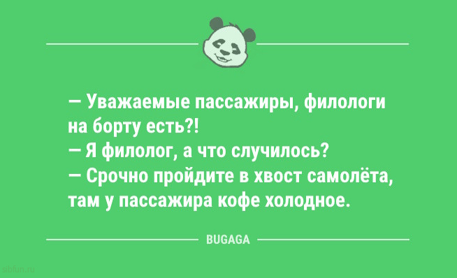 Смешные анекдоты в начале недели: &laquo;Мне два раза объяснять не надо&hellip;&raquo; 