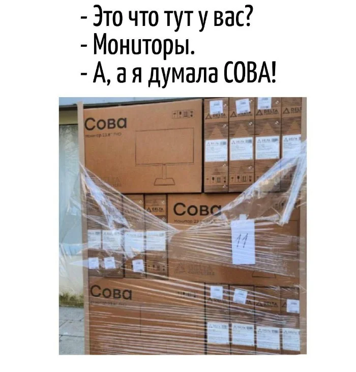 Игра слов &ndash; каламбуры, словесный юмор и прикольные картинки #114