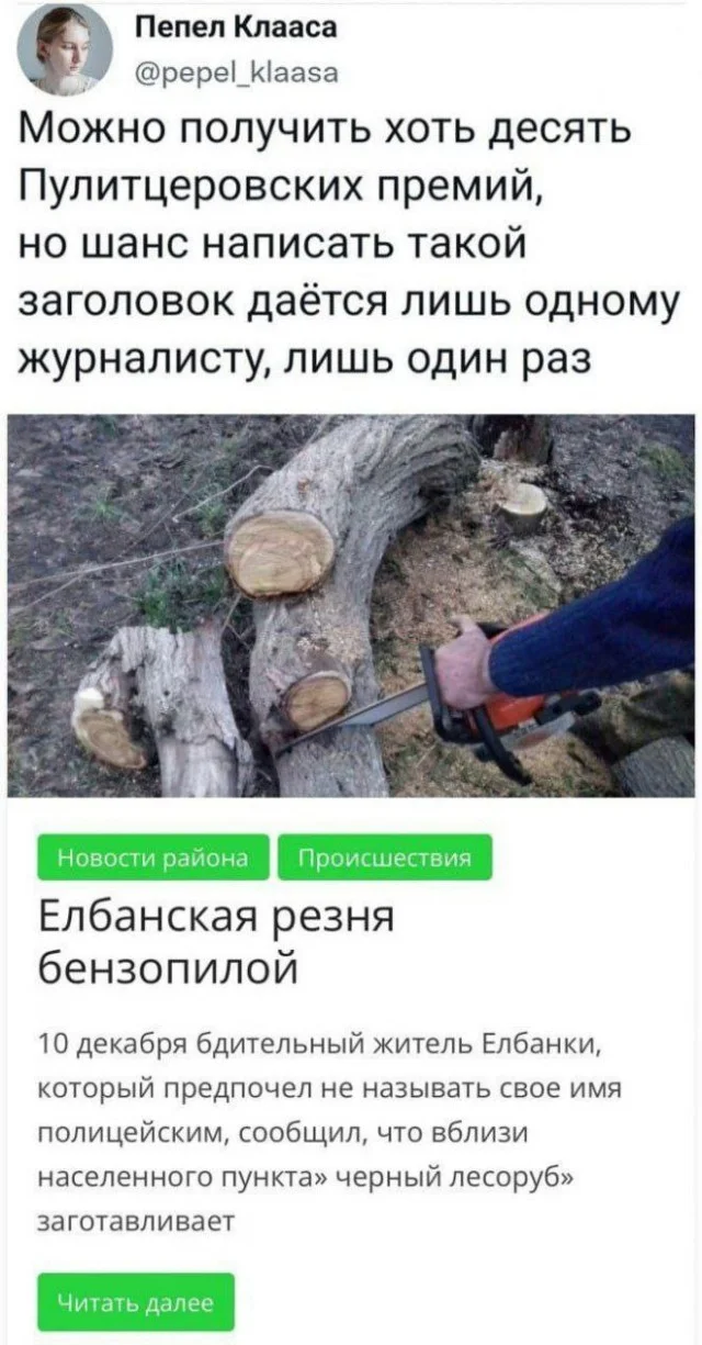 Мемы буднего дня #4