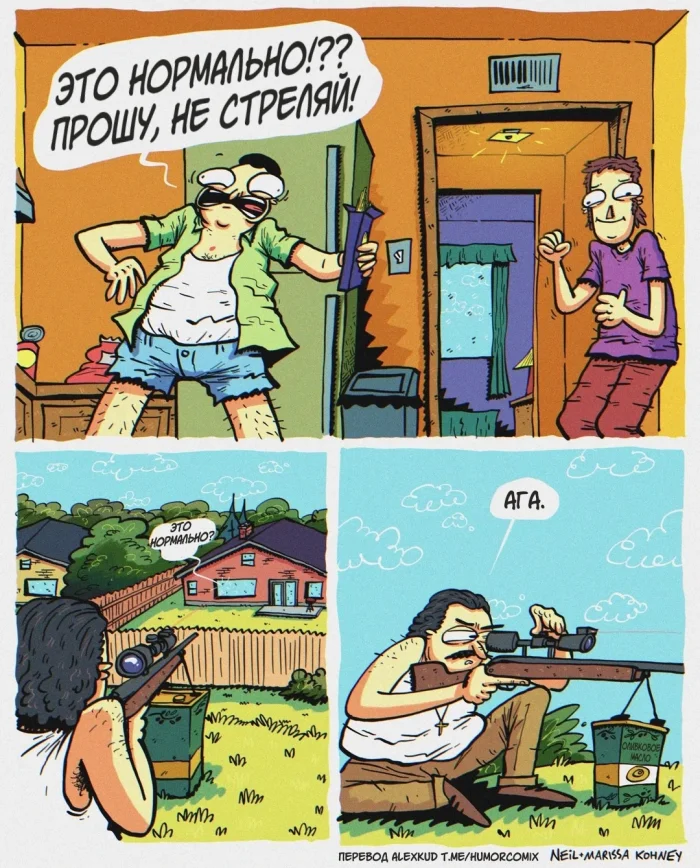 Комикс: "Танцуй, как будто никто не видит"