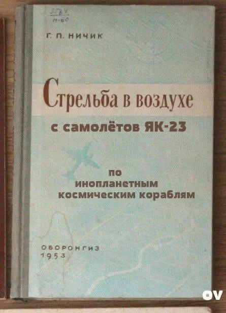 Библиотека сумасшедшего профессора 9