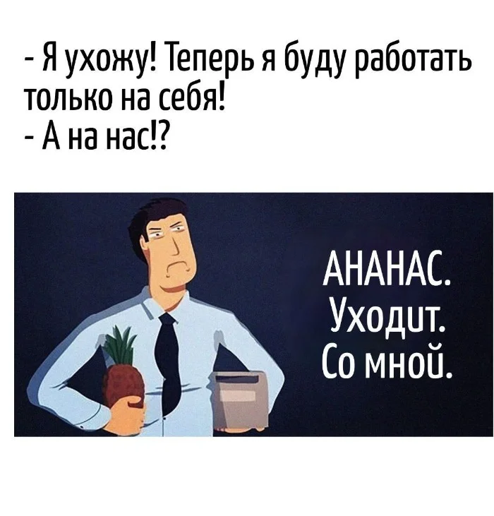 Игра слов &ndash; каламбуры, словесный юмор и прикольные картинки #114