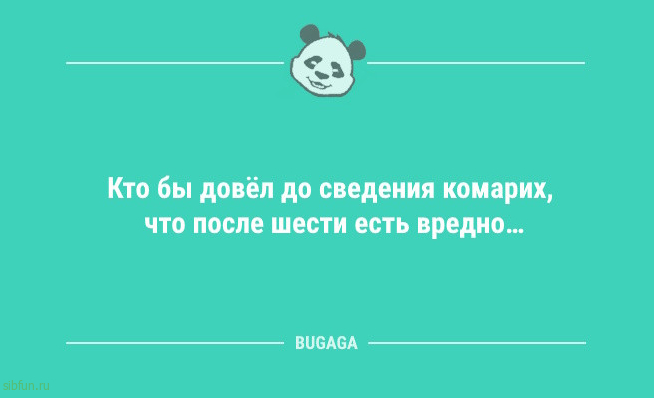 Анекдоты посмеяться: «Пушкин любил осень…» 
