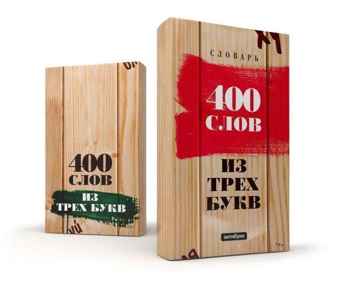 Библиотека сумасшедшего профессора 9