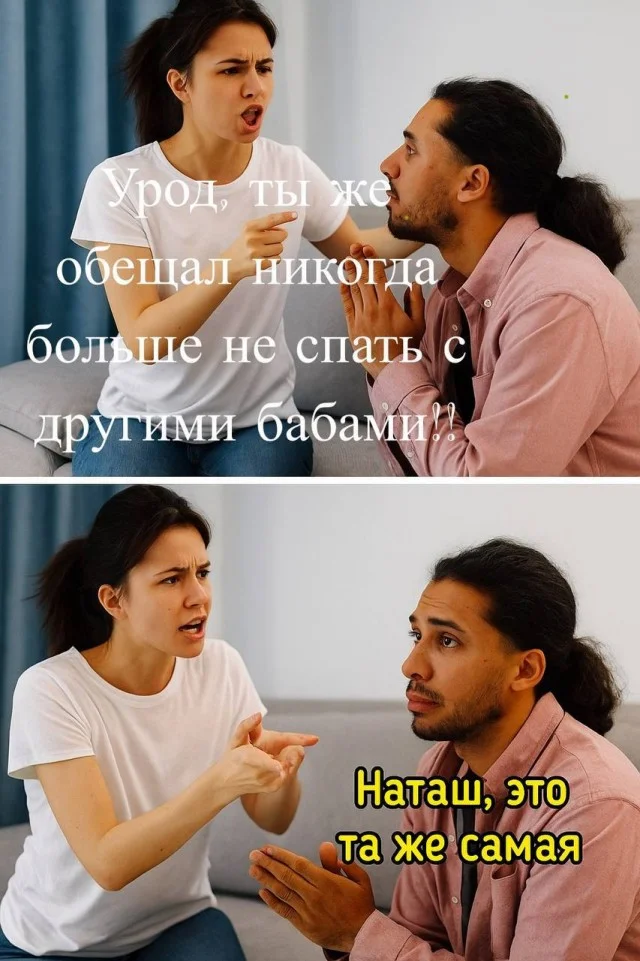 Мемы сугубо для взрослых