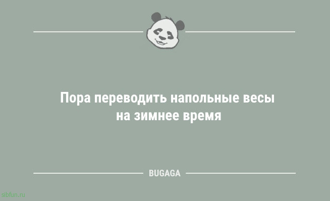 Свежий сборник анекдотов: «Главное, что нужно усвоить в жизни…» 