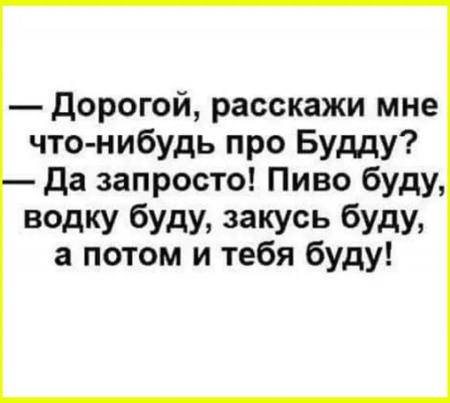 На каждый день