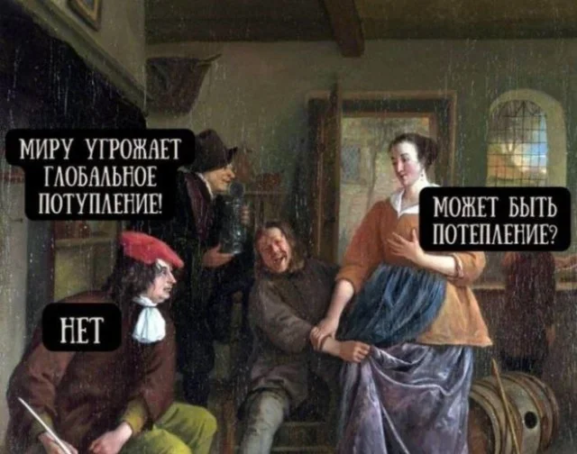 Соскучились по деградации?