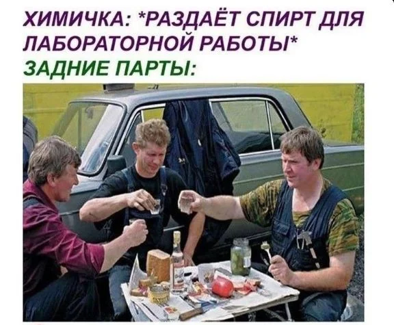 Давайте деградировать!