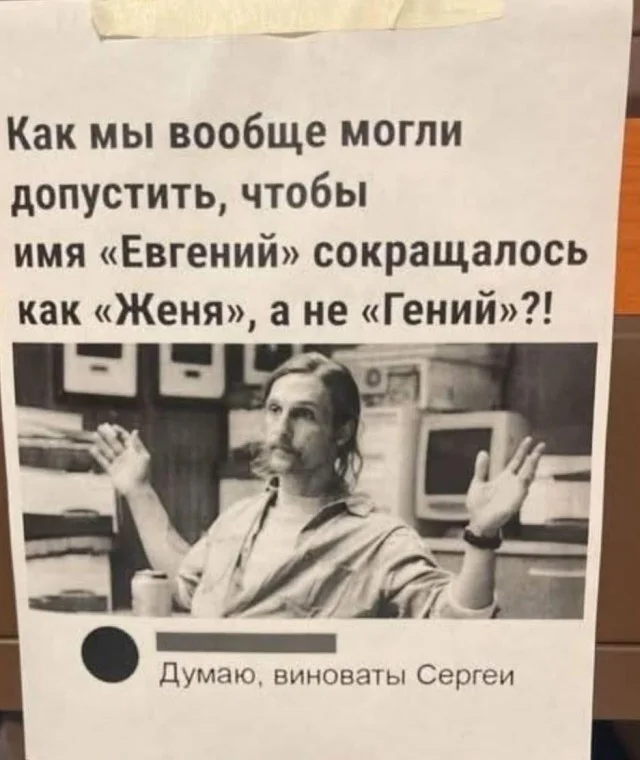 Мемы буднего дня #1