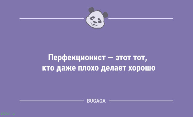 Анекдоты в середине недели: «Рецепт счастья…» Анекдоты в середине недели: «Рецепт счастья…»
