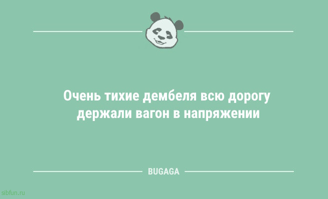 Шутки и анекдоты для всех: &laquo;Люблю такие понедельники&hellip;&raquo; 